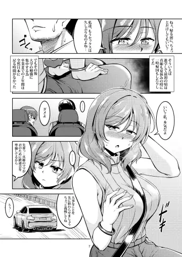[Windart] Koi Hime Love Maki!! 9 -Saikai no Yakusoku- Fhentai - Page 9