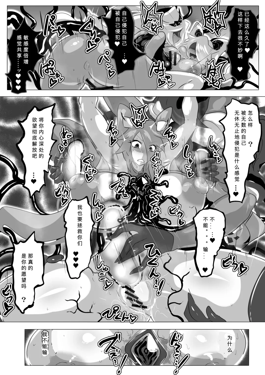 [Kaim] Hontou wa Maketai Mahou Touki Sakura Kunou Fhentai - Page 15
