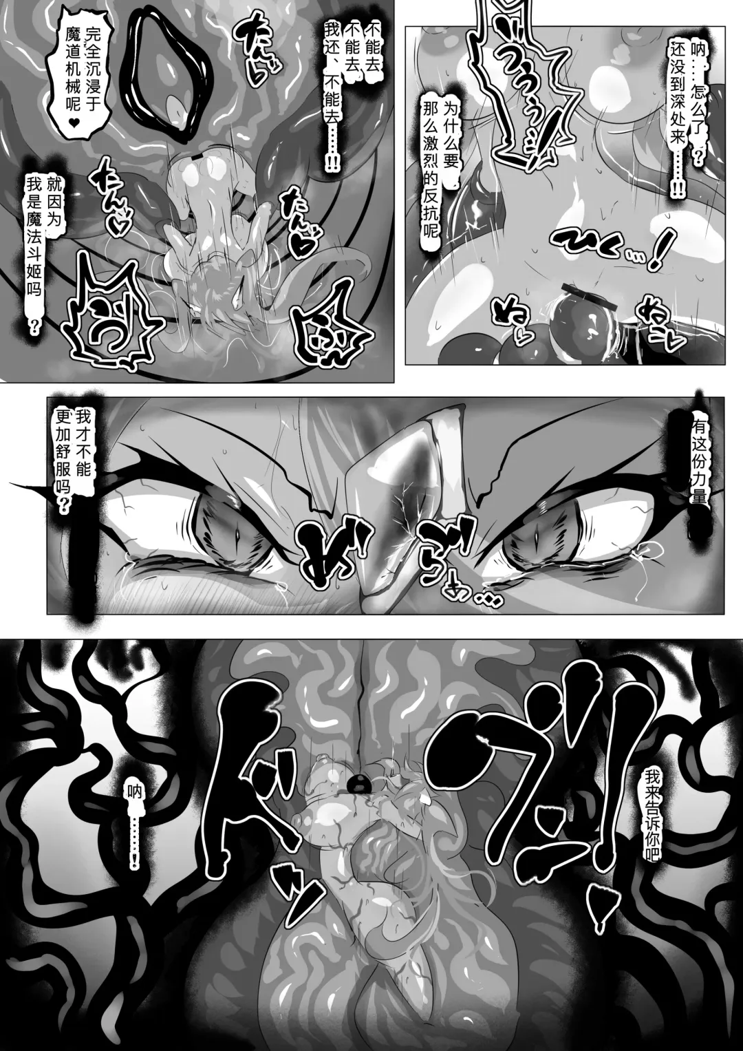 [Kaim] Hontou wa Maketai Mahou Touki Sakura Kunou Fhentai - Page 17