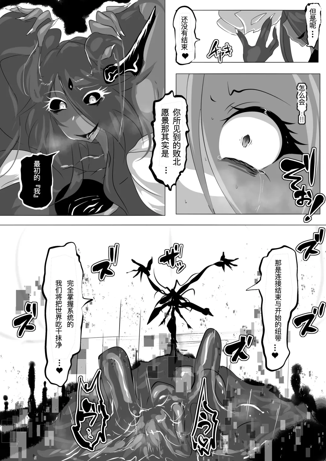 [Kaim] Hontou wa Maketai Mahou Touki Sakura Kunou Fhentai - Page 22