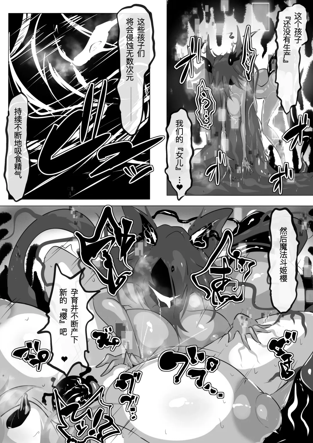 [Kaim] Hontou wa Maketai Mahou Touki Sakura Kunou Fhentai - Page 23