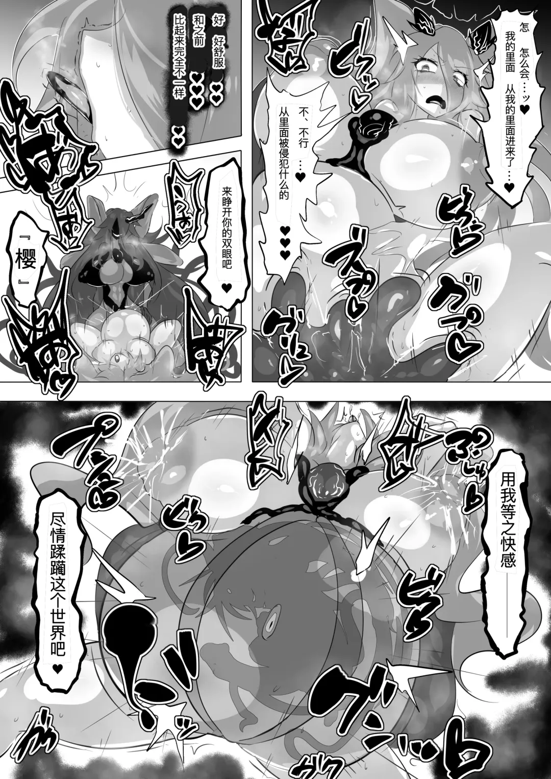 [Kaim] Hontou wa Maketai Mahou Touki Sakura Kunou Fhentai - Page 24