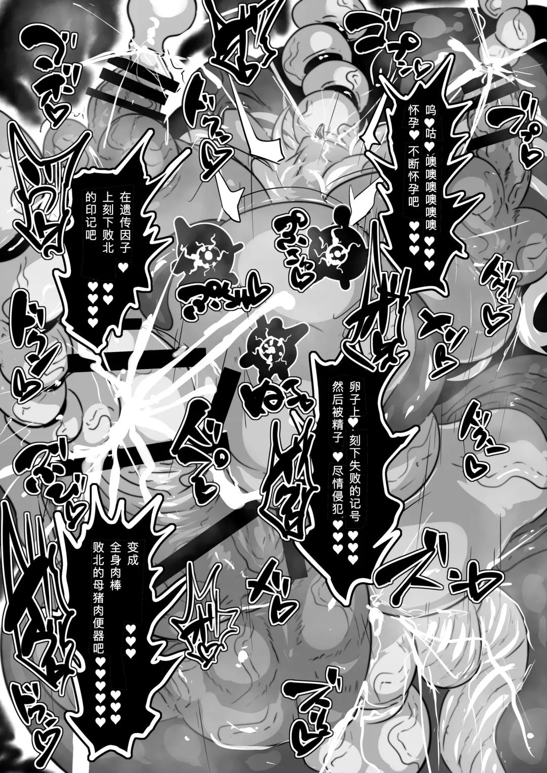 [Kaim] Hontou wa Maketai Mahou Touki Sakura Kunou Fhentai - Page 28