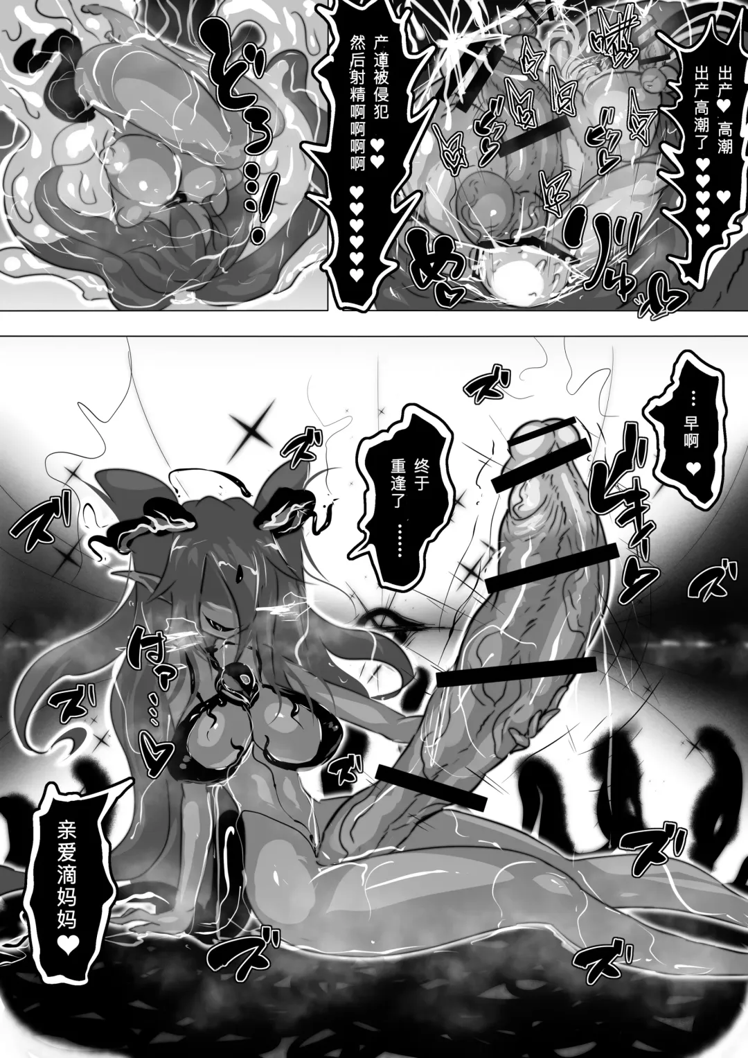 [Kaim] Hontou wa Maketai Mahou Touki Sakura Kunou Fhentai - Page 29