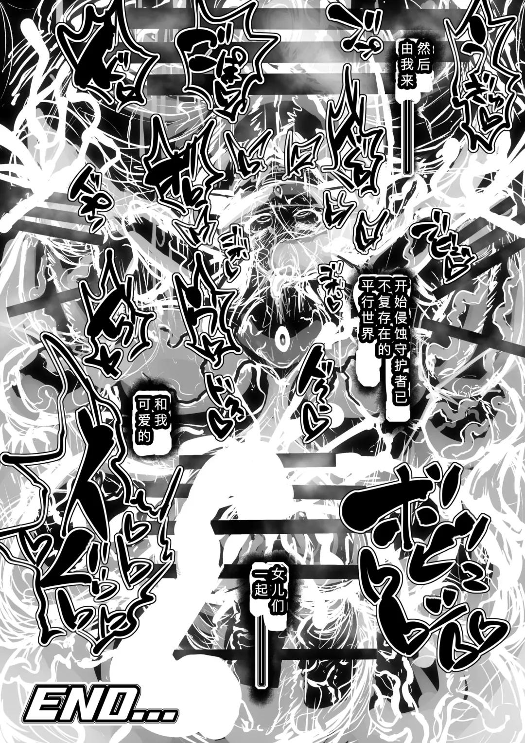 [Kaim] Hontou wa Maketai Mahou Touki Sakura Kunou Fhentai - Page 31