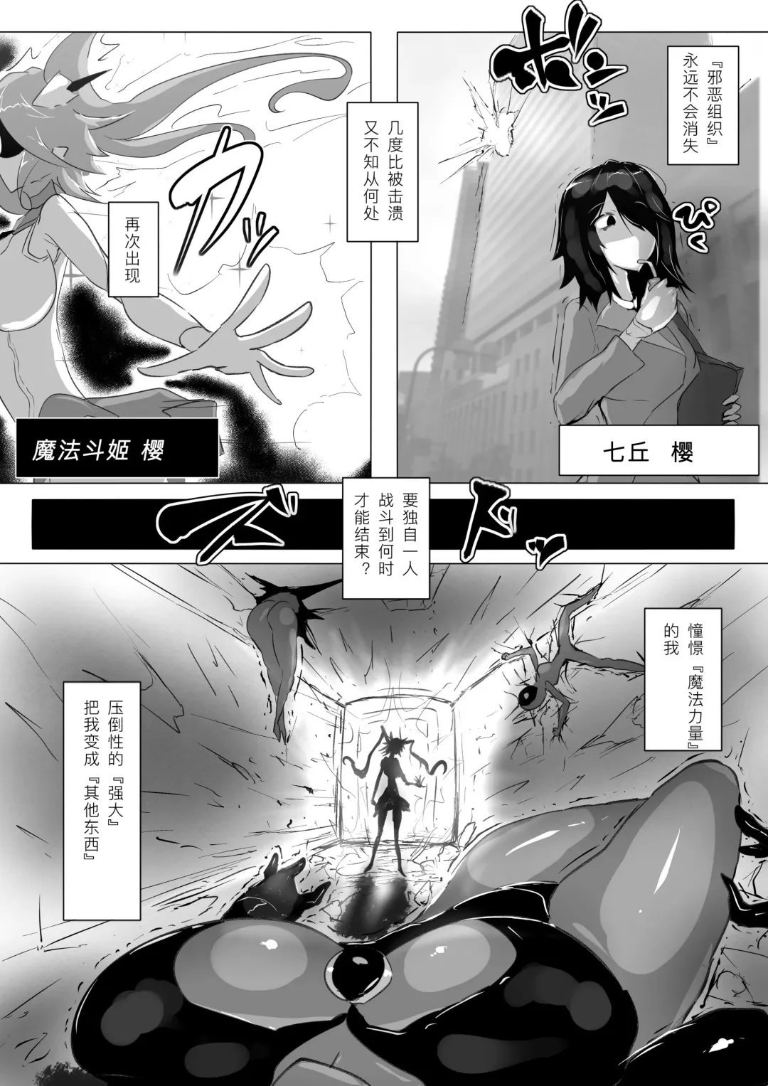 [Kaim] Hontou wa Maketai Mahou Touki Sakura Kunou Fhentai - Page 5