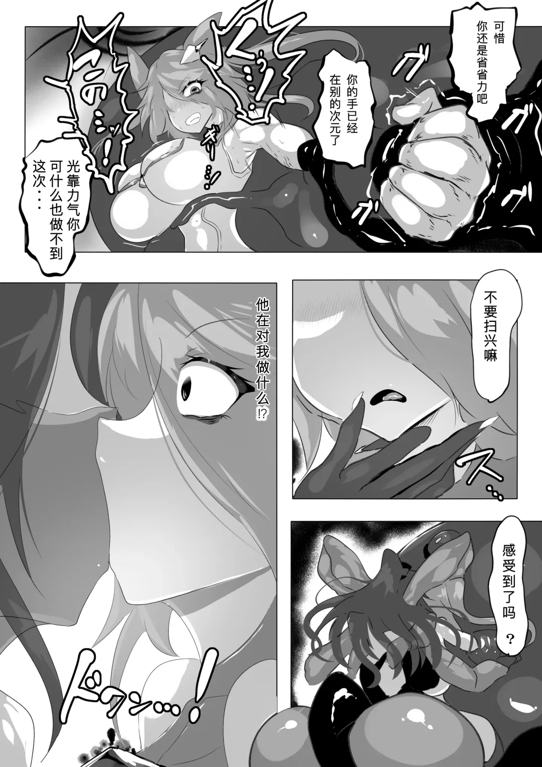 [Kaim] Hontou wa Maketai Mahou Touki Sakura Kunou Fhentai - Page 8