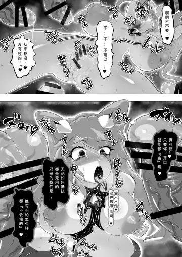 [Kaim] Hontou wa Maketai Mahou Touki Sakura Kunou Fhentai - Page 14