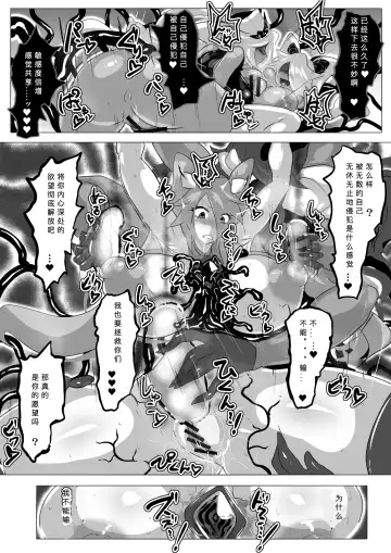 [Kaim] Hontou wa Maketai Mahou Touki Sakura Kunou Fhentai - Page 15