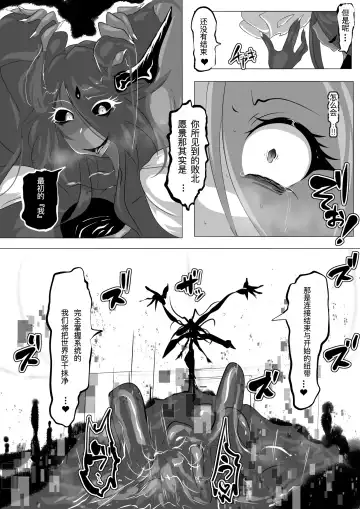 [Kaim] Hontou wa Maketai Mahou Touki Sakura Kunou Fhentai - Page 22