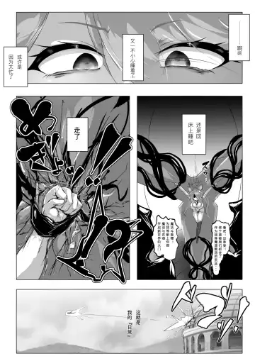 [Kaim] Hontou wa Maketai Mahou Touki Sakura Kunou Fhentai - Page 4