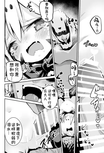 [Sukezou] Onushi o Shinjiteta noni...!! Fhentai - Page 11