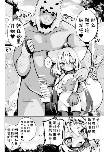 [Sukezou] Onushi o Shinjiteta noni...!! Fhentai - Page 19