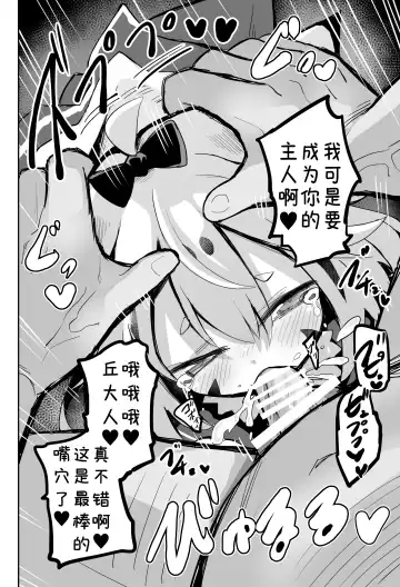 [Sukezou] Onushi o Shinjiteta noni...!! Fhentai - Page 7