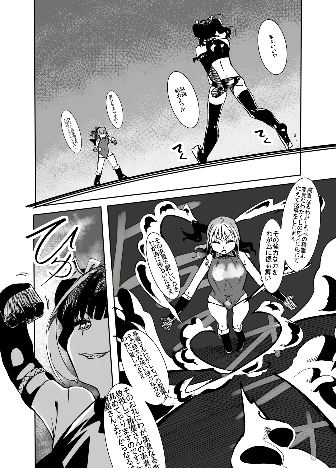 Henshin Hiroin no Ojousama wa Chinchin ni Oboreru Fhentai - Page 10