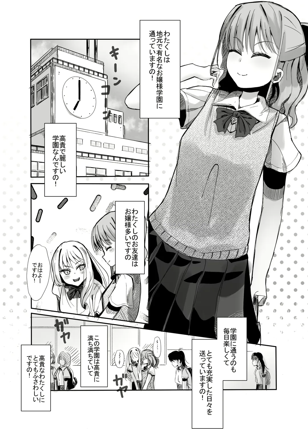 Henshin Hiroin no Ojousama wa Chinchin ni Oboreru Fhentai - Page 2