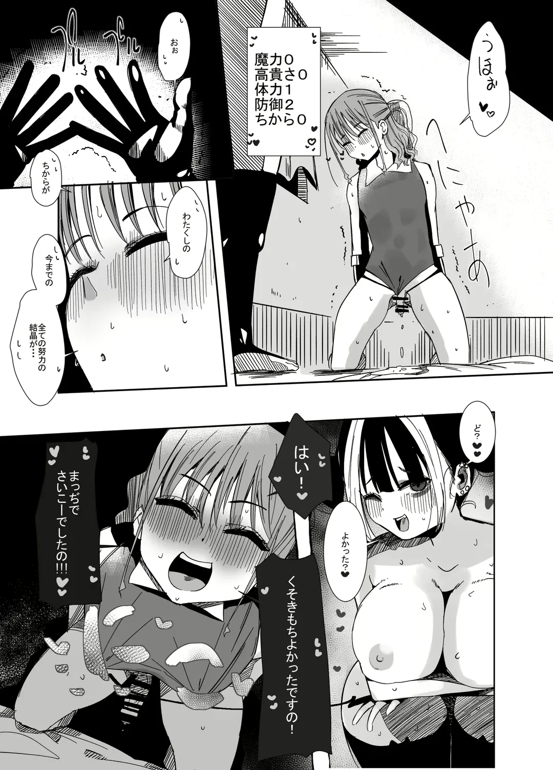 Henshin Hiroin no Ojousama wa Chinchin ni Oboreru Fhentai - Page 44