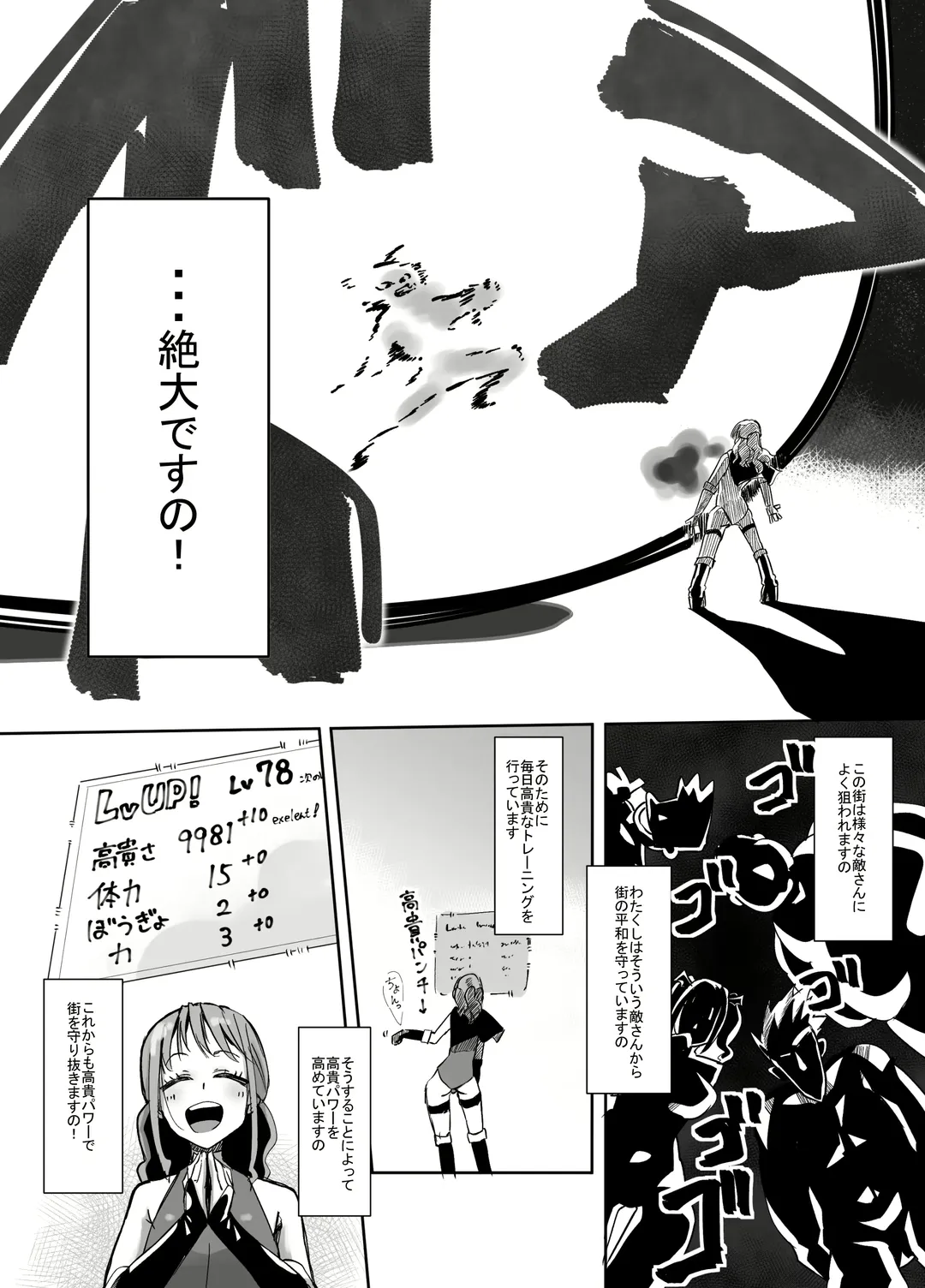 Henshin Hiroin no Ojousama wa Chinchin ni Oboreru Fhentai - Page 5