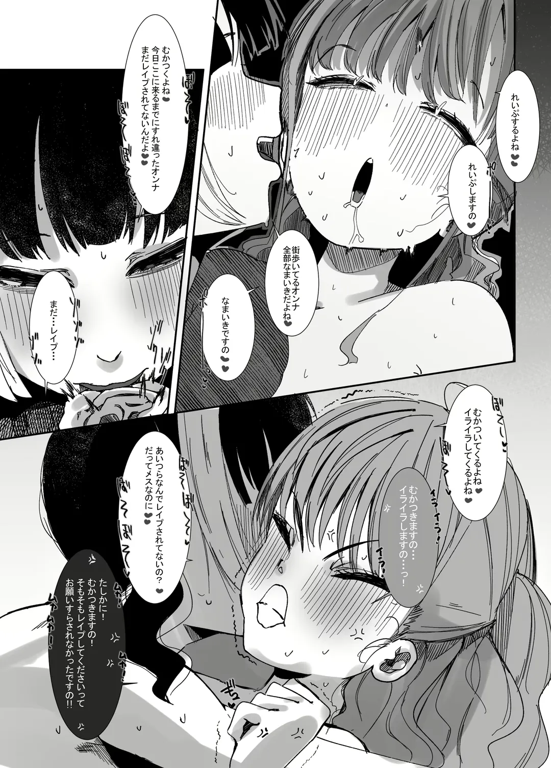 Henshin Hiroin no Ojousama wa Chinchin ni Oboreru Fhentai - Page 57