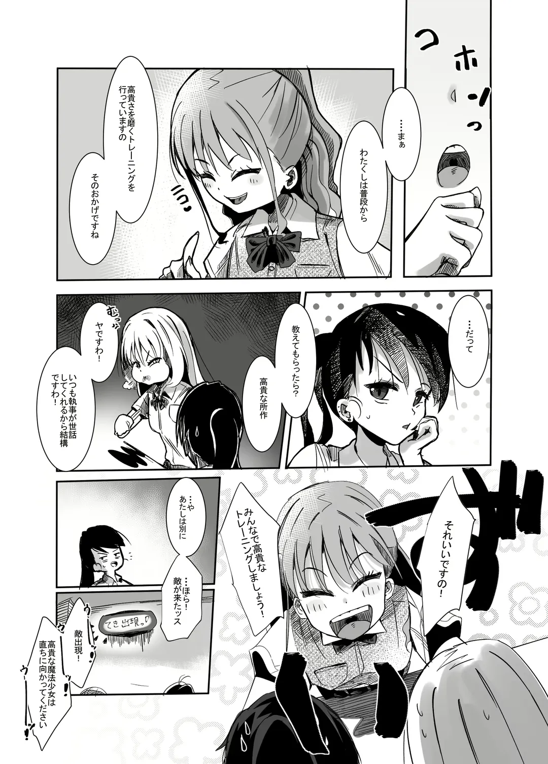 Henshin Hiroin no Ojousama wa Chinchin ni Oboreru Fhentai - Page 7