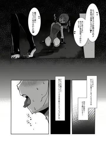 Henshin Hiroin no Ojousama wa Chinchin ni Oboreru Fhentai - Page 14