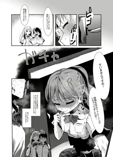 Henshin Hiroin no Ojousama wa Chinchin ni Oboreru Fhentai - Page 16