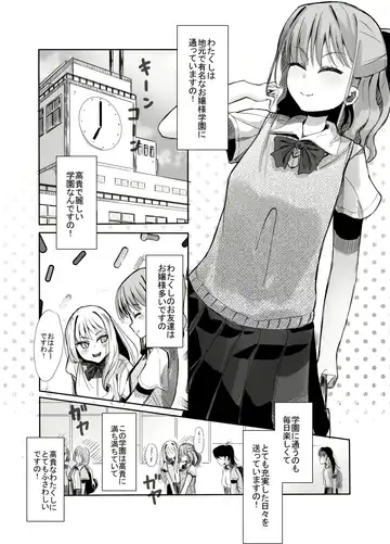 Henshin Hiroin no Ojousama wa Chinchin ni Oboreru Fhentai - Page 2