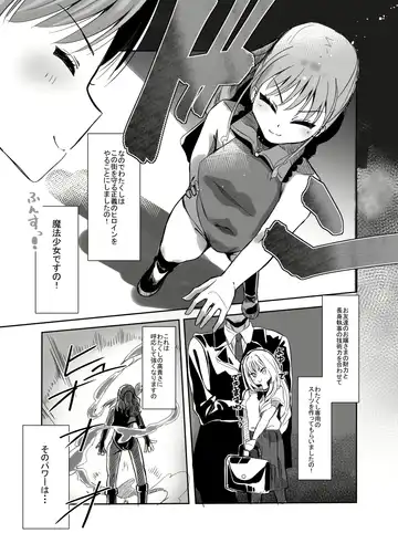 Henshin Hiroin no Ojousama wa Chinchin ni Oboreru Fhentai - Page 4
