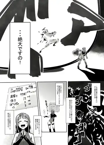 Henshin Hiroin no Ojousama wa Chinchin ni Oboreru Fhentai - Page 5