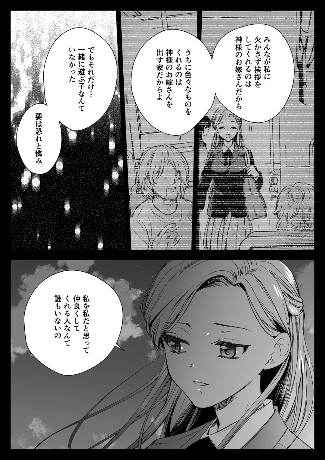 [Kurosawa Kiyotaka] Seifuku Shokushu 19 Fhentai - Page 18