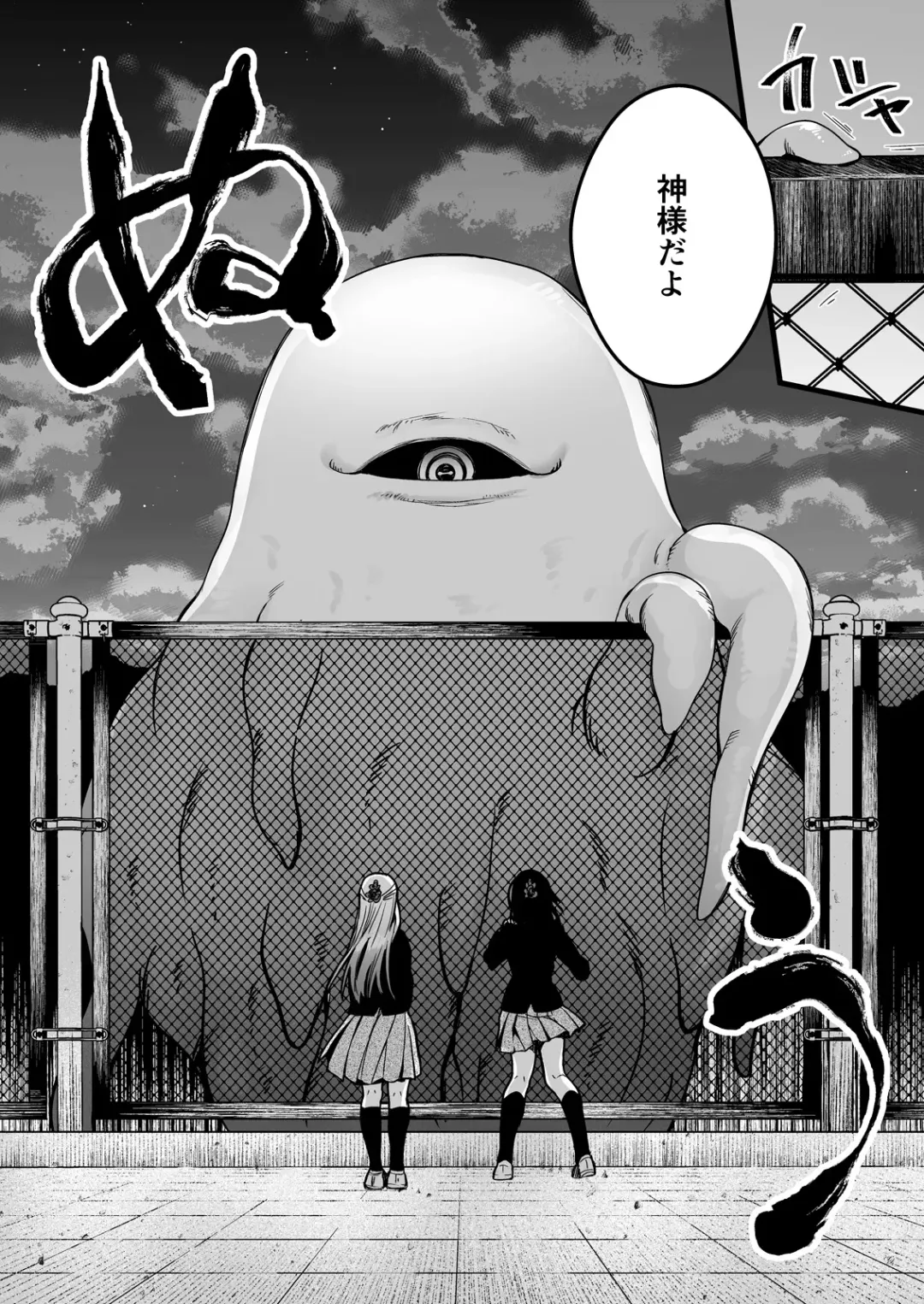 [Kurosawa Kiyotaka] Seifuku Shokushu 19 Fhentai - Page 22