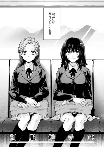 [Kurosawa Kiyotaka] Seifuku Shokushu 19 Fhentai - Page 5