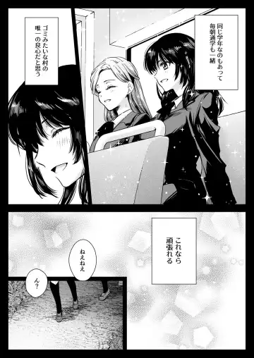 [Kurosawa Kiyotaka] Seifuku Shokushu 19 Fhentai - Page 7