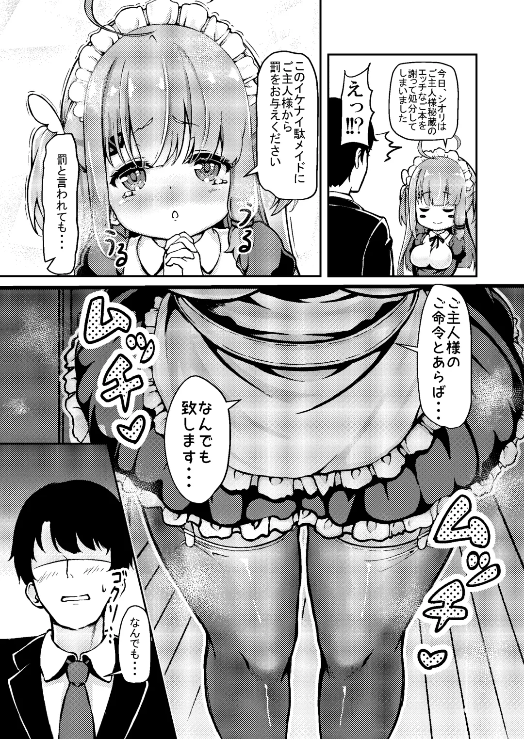 [Hatsuden Pengin] Datenshi Succubus to Midara na Yume Fhentai - Page 13