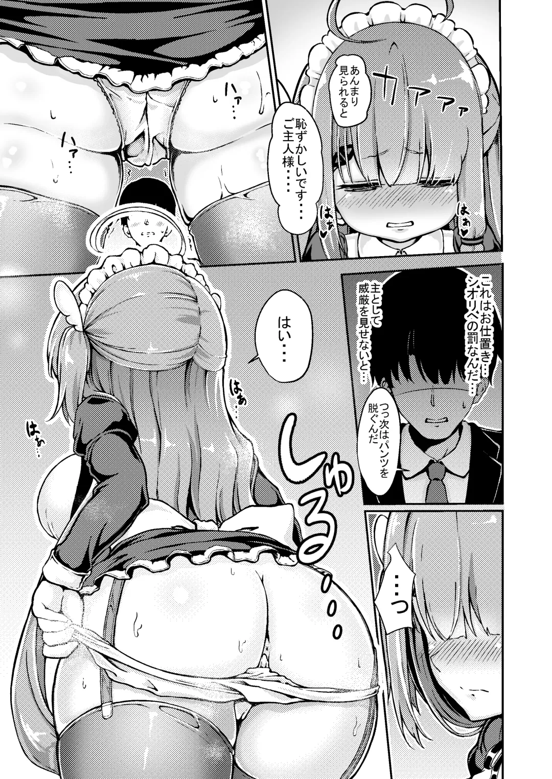 [Hatsuden Pengin] Datenshi Succubus to Midara na Yume Fhentai - Page 15