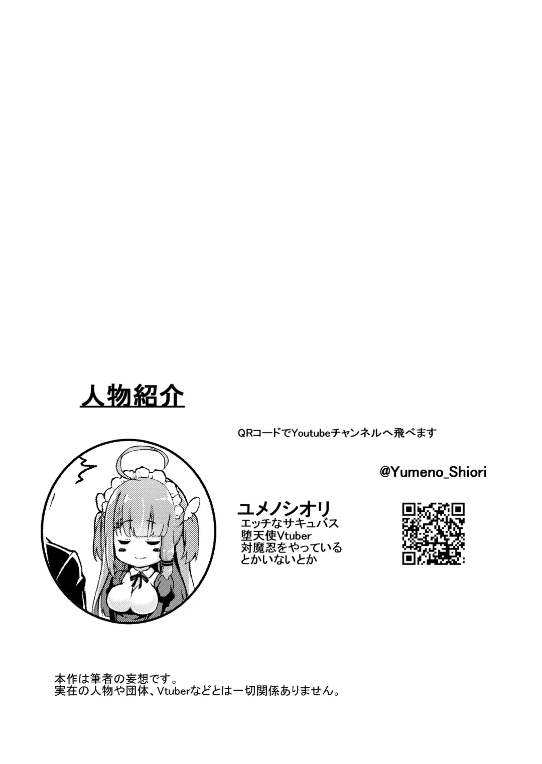 [Hatsuden Pengin] Datenshi Succubus to Midara na Yume Fhentai - Page 4