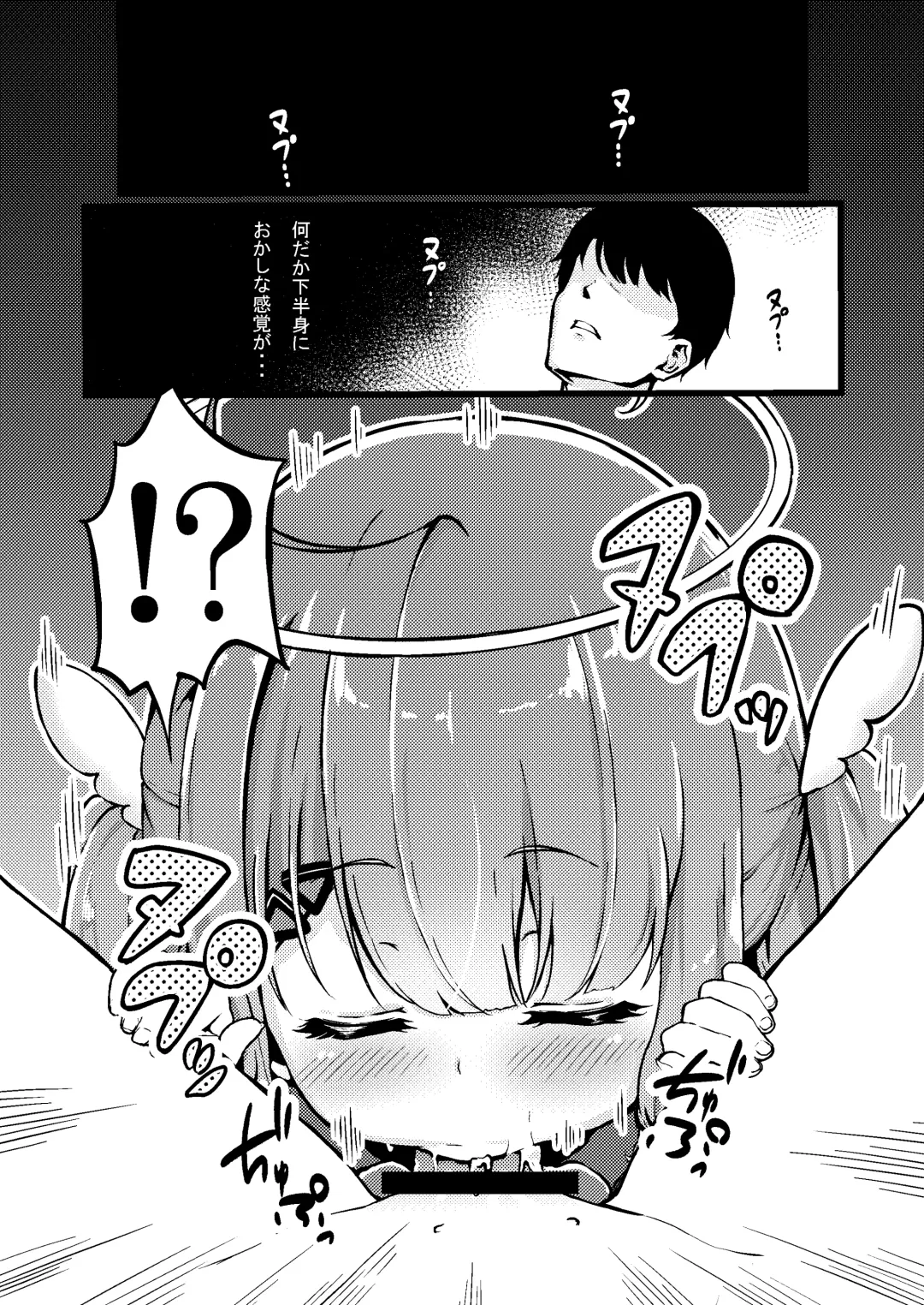 [Hatsuden Pengin] Datenshi Succubus to Midara na Yume Fhentai - Page 5