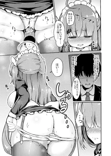 [Hatsuden Pengin] Datenshi Succubus to Midara na Yume Fhentai - Page 15