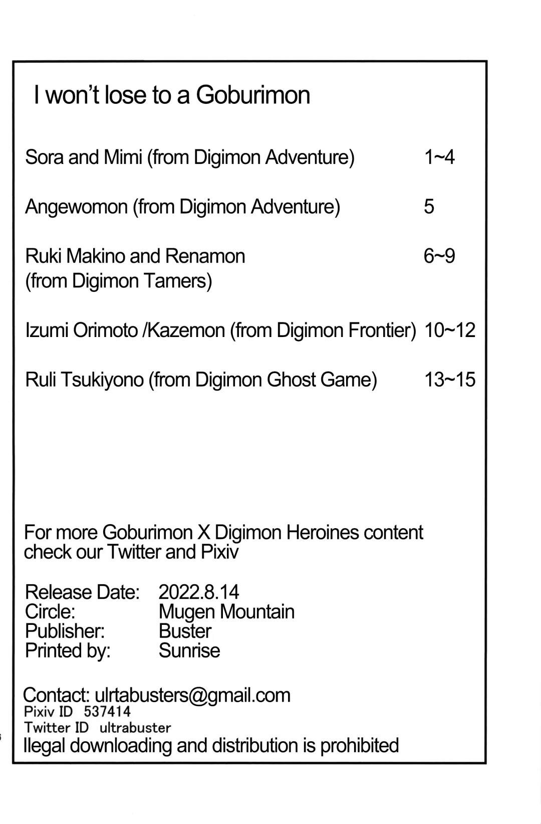 [Ultrabuster] Gobli nanka ni Zettai Makenai mon Fhentai - Page 17