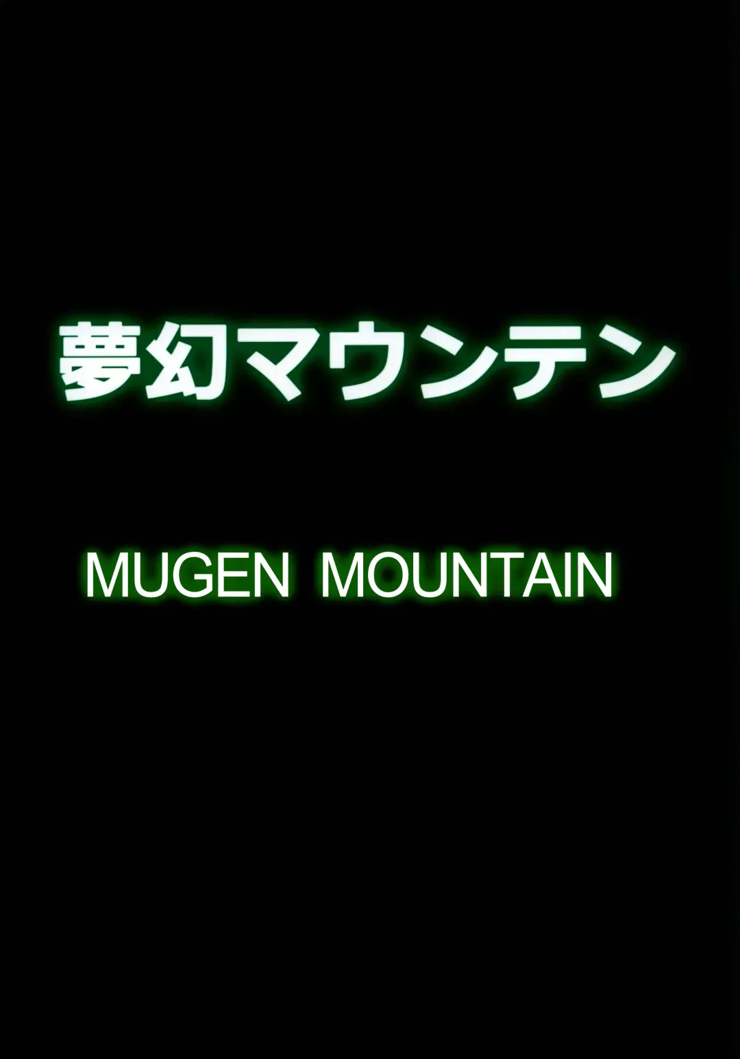 [Ultrabuster] Gobli nanka ni Zettai Makenai mon Fhentai - Page 18