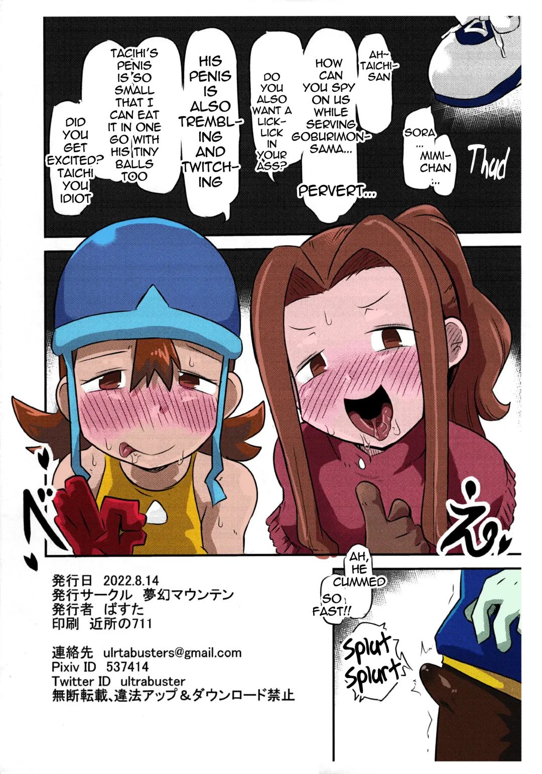 [Ultrabuster] Gobli nanka ni Zettai Makenai mon Fhentai - Page 22