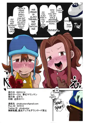 [Ultrabuster] Gobli nanka ni Zettai Makenai mon Fhentai - Page 22