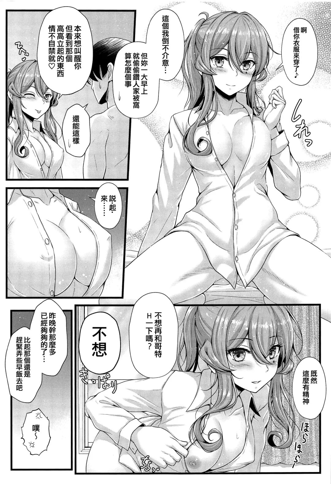 [Ryu-akt] Got to Yoake no Coffee o - Coffee at Dawn with Gotland Fhentai - Page 13