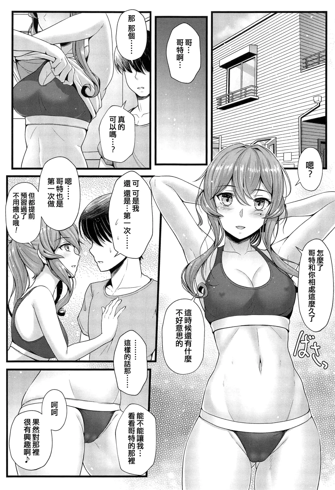 [Ryu-akt] Got to Yoake no Coffee o - Coffee at Dawn with Gotland Fhentai - Page 5