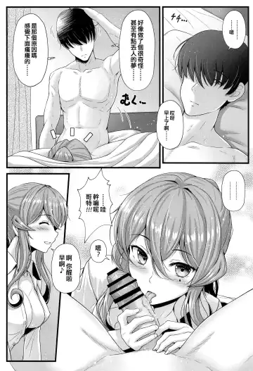 [Ryu-akt] Got to Yoake no Coffee o - Coffee at Dawn with Gotland Fhentai - Page 12