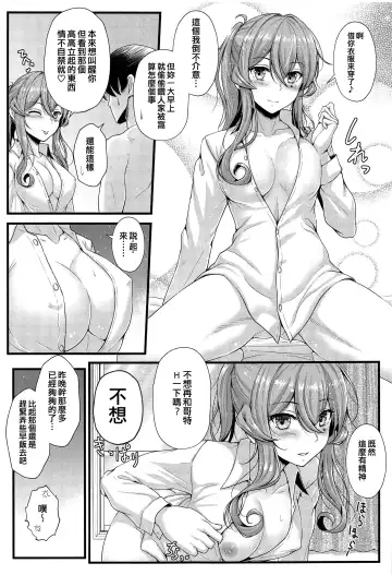[Ryu-akt] Got to Yoake no Coffee o - Coffee at Dawn with Gotland Fhentai - Page 13