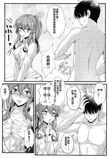 [Ryu-akt] Got to Yoake no Coffee o - Coffee at Dawn with Gotland Fhentai - Page 14