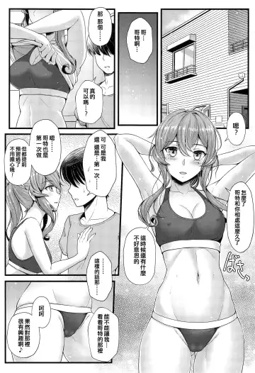 [Ryu-akt] Got to Yoake no Coffee o - Coffee at Dawn with Gotland Fhentai - Page 5