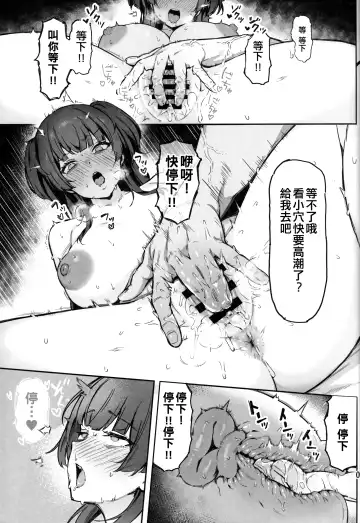[Mr.peanut] Fuyuko-chan to 120% Icha Love Sex Shinai to Derarenai Heya - A room you can't leave without having 120% ityarabu sex wiith Huyuko chan. Fhentai - Page 11