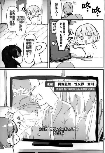 [Mr.peanut] Fuyuko-chan to 120% Icha Love Sex Shinai to Derarenai Heya - A room you can't leave without having 120% ityarabu sex wiith Huyuko chan. Fhentai - Page 33